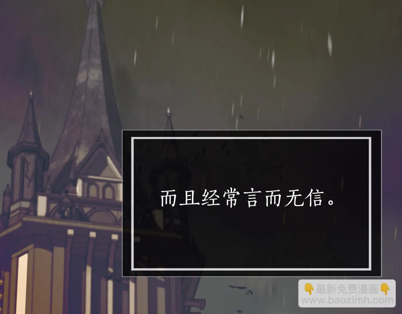 第31话 死而复活的她 第7页