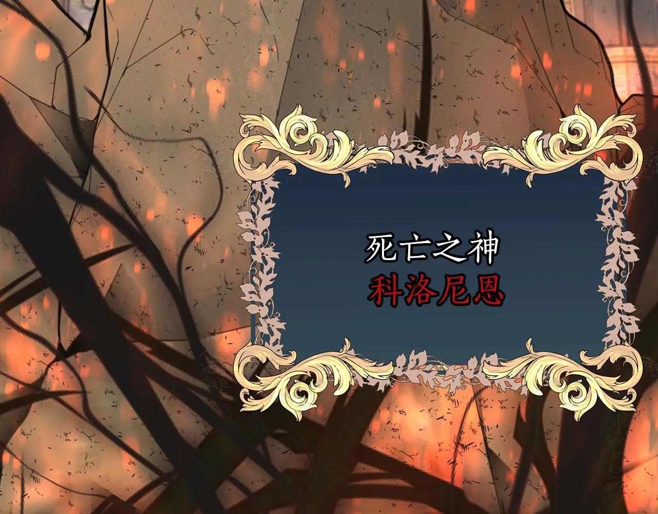 第31话 死而复活的她 第10页