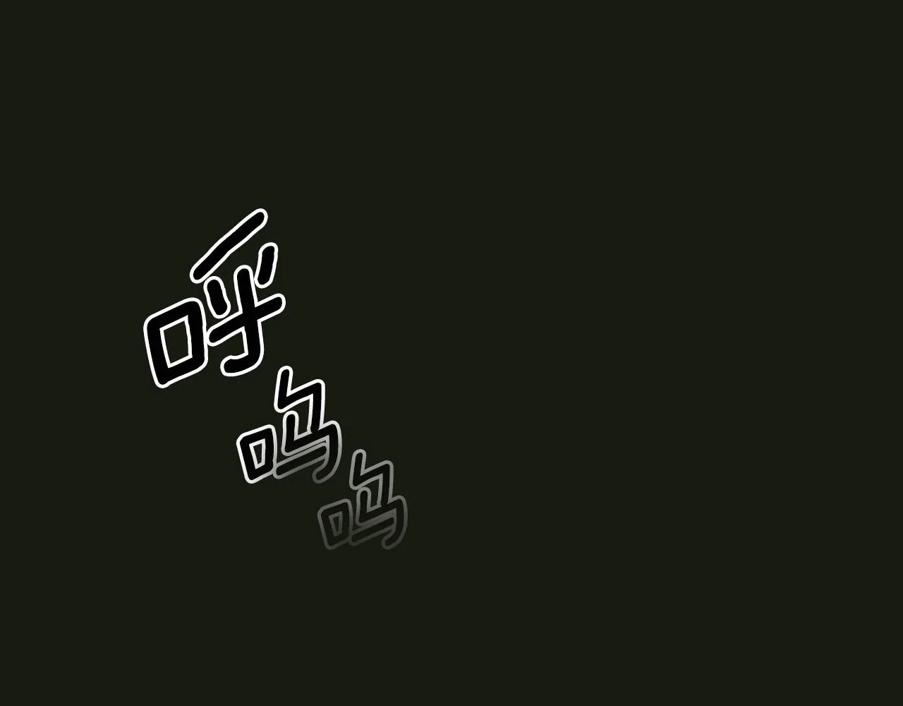 第31话 死而复活的她 第16页