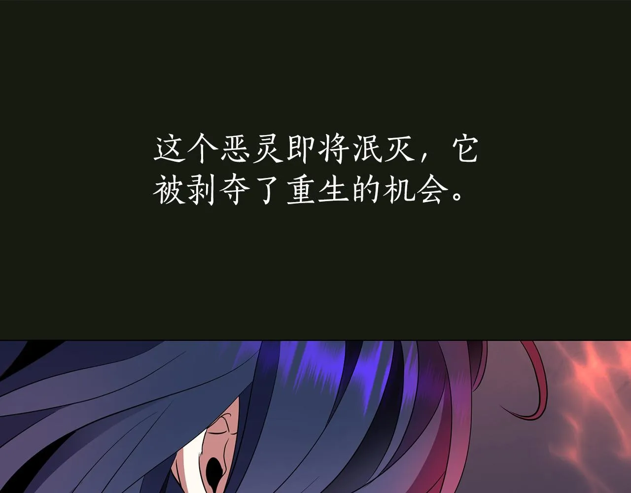 第31话 死而复活的她 第20页