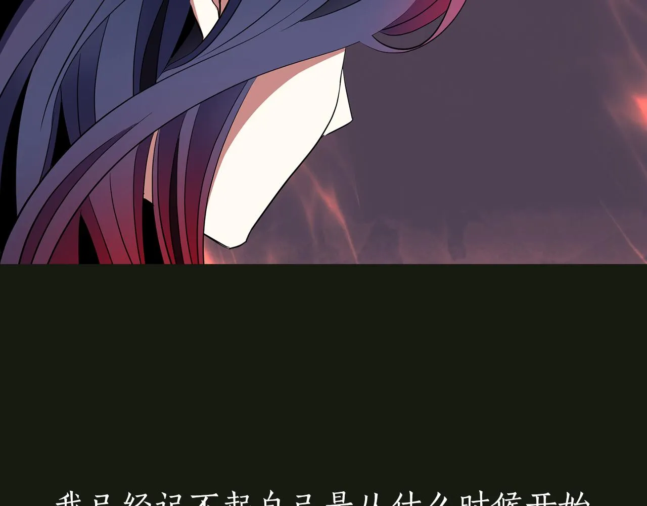 第31话 死而复活的她 第21页