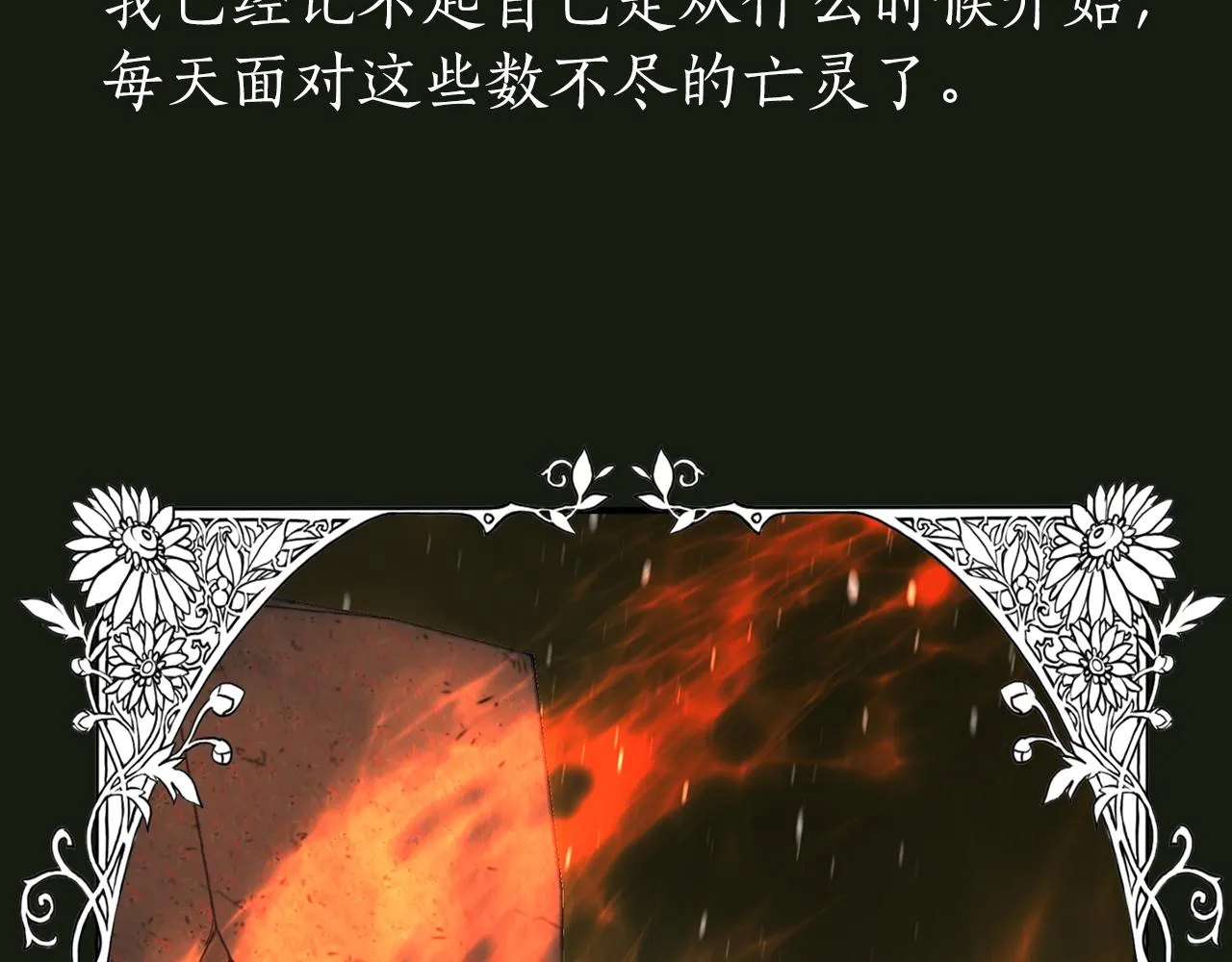 第31话 死而复活的她 第22页