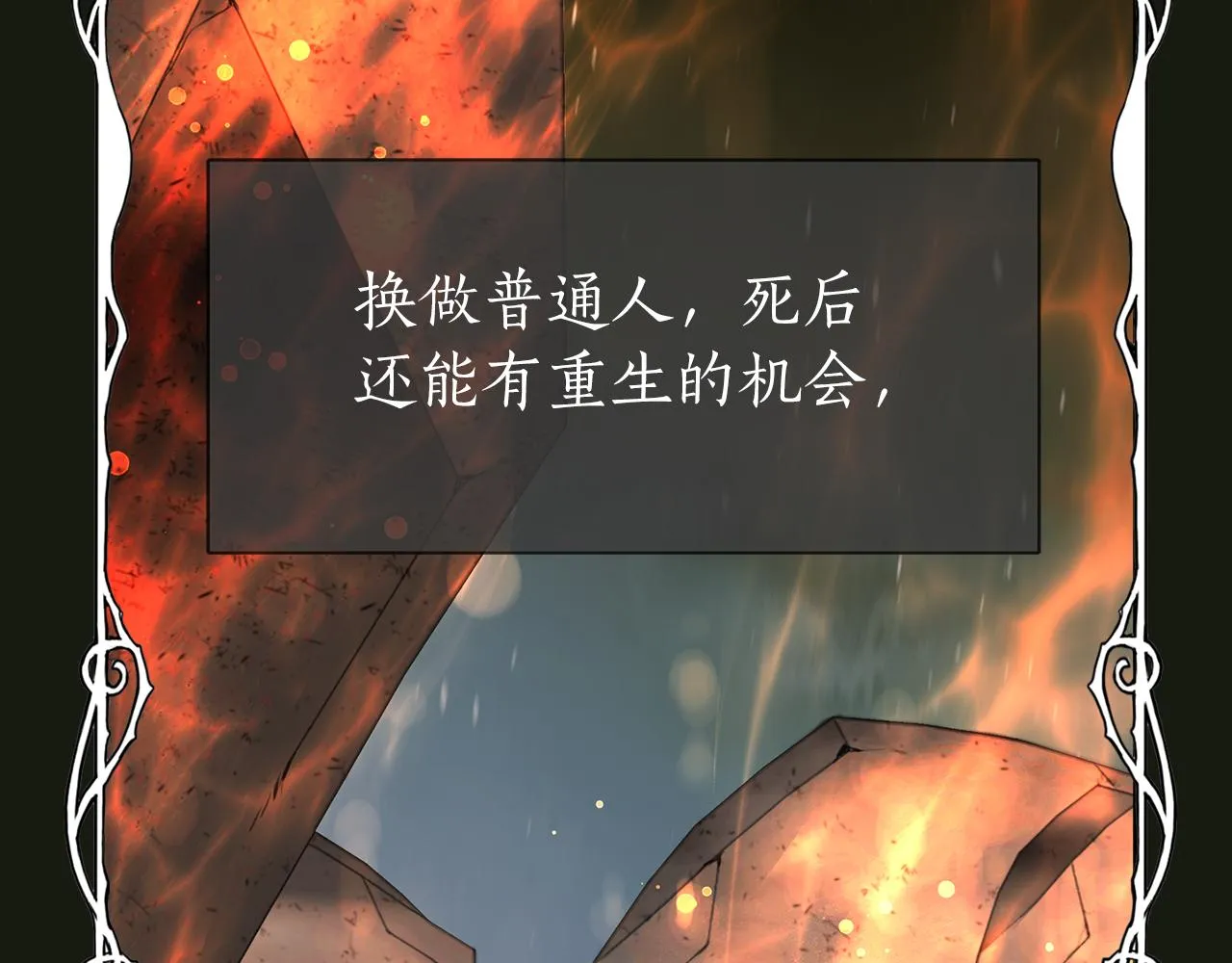 第31话 死而复活的她 第23页