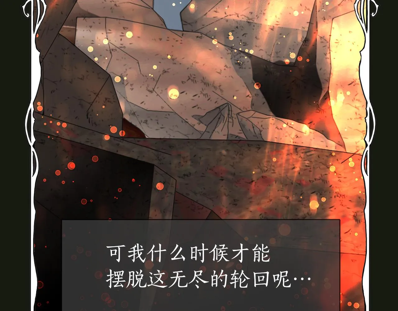 第31话 死而复活的她 第24页