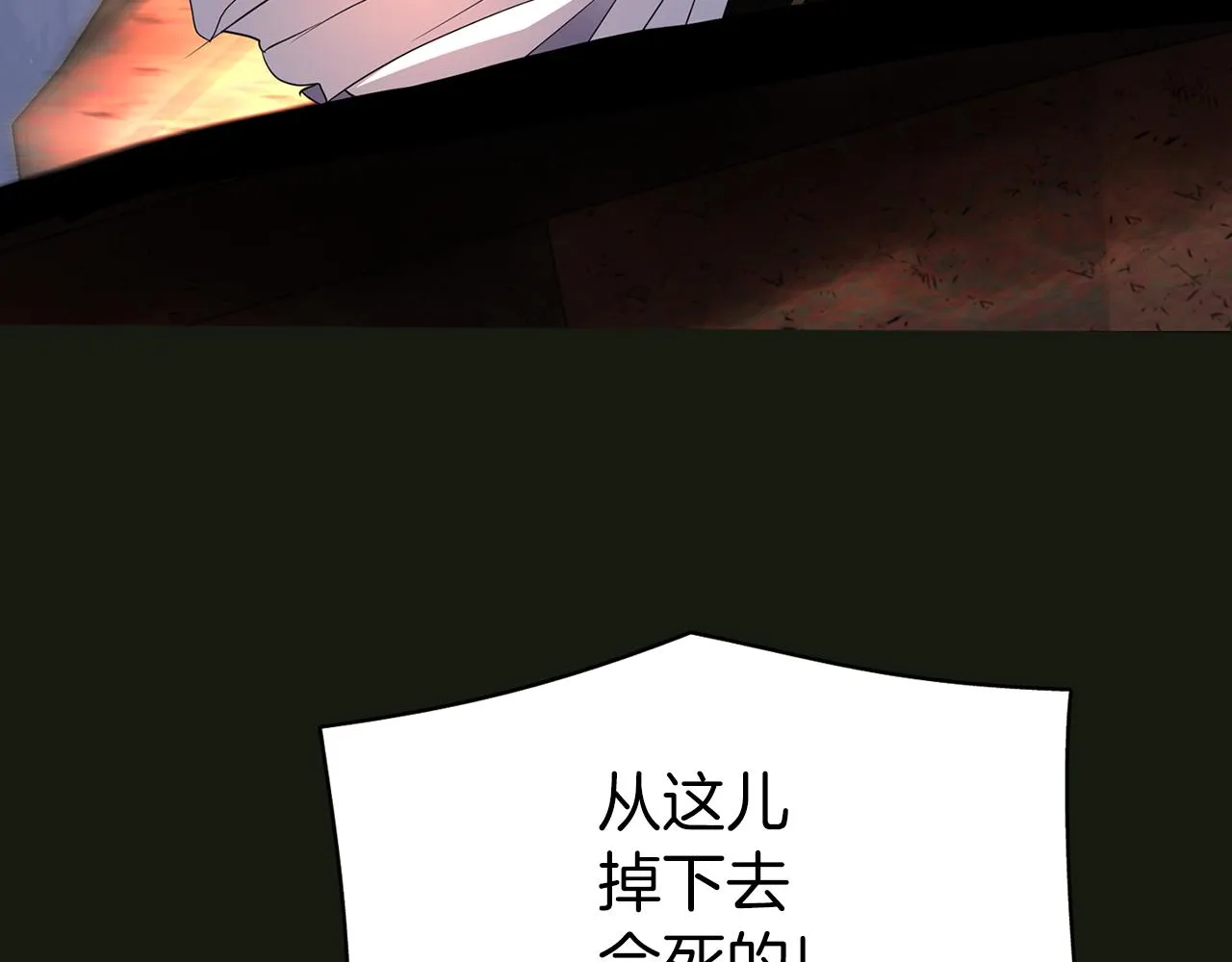 第31话 死而复活的她 第30页