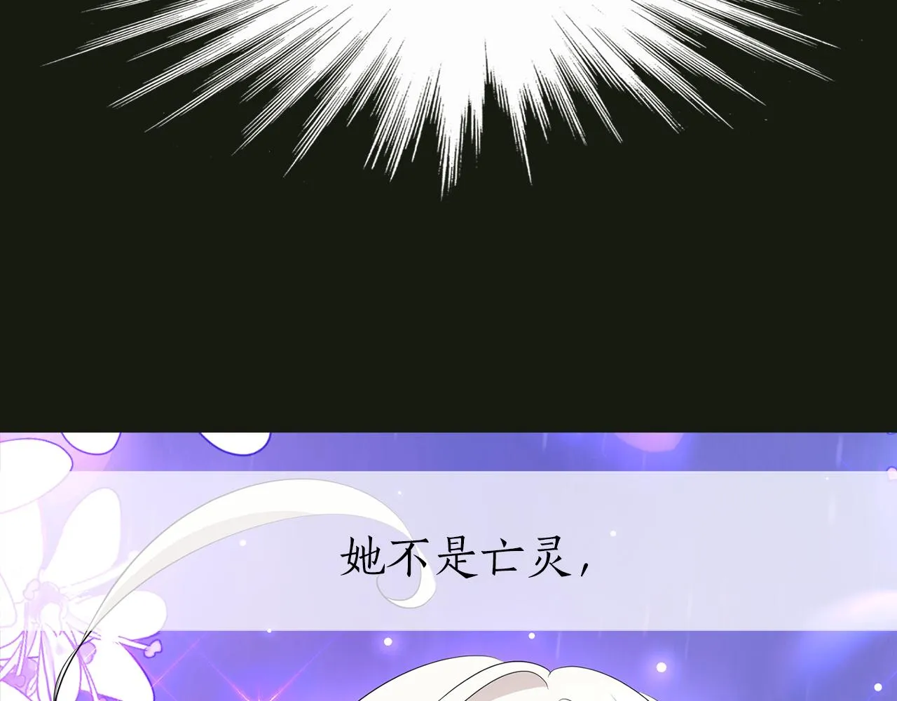 第31话 死而复活的她 第33页