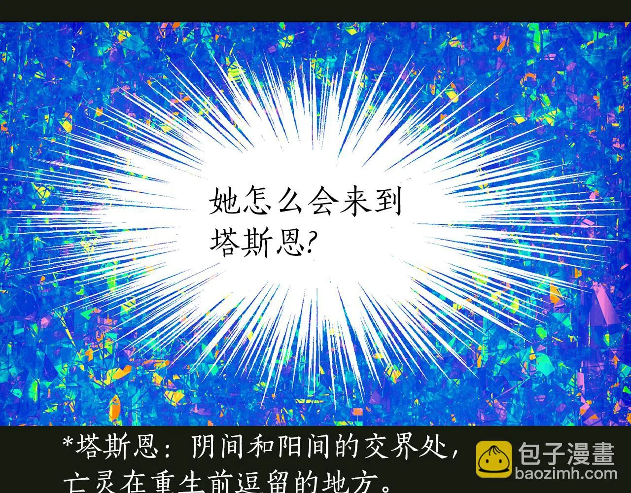 第31话 死而复活的她 第36页