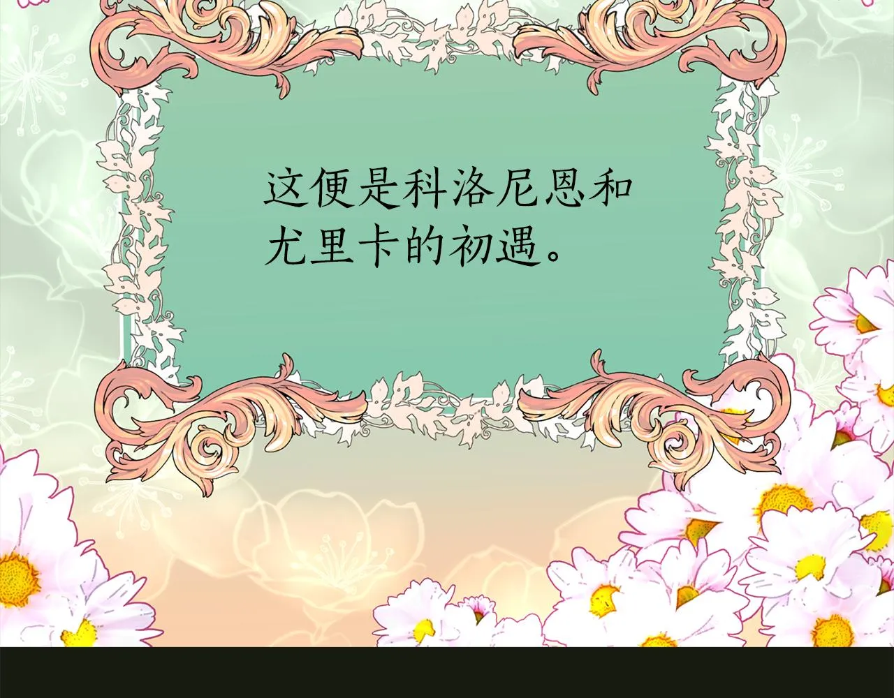 第31话 死而复活的她 第43页
