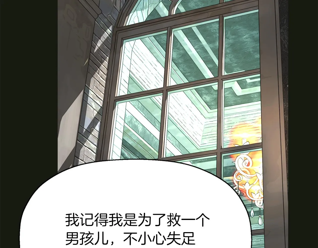 第31话 死而复活的她 第47页