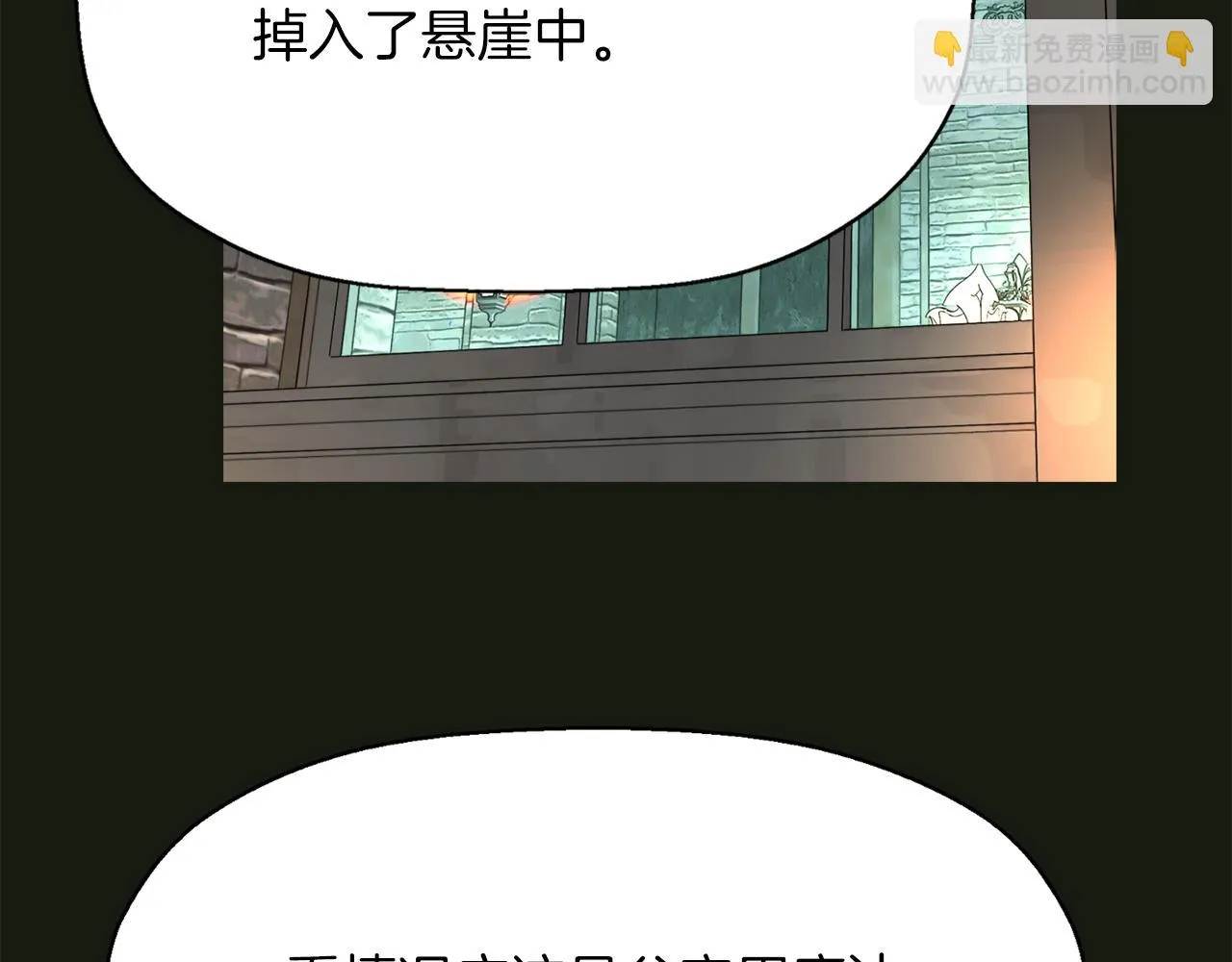 第31话 死而复活的她 第48页