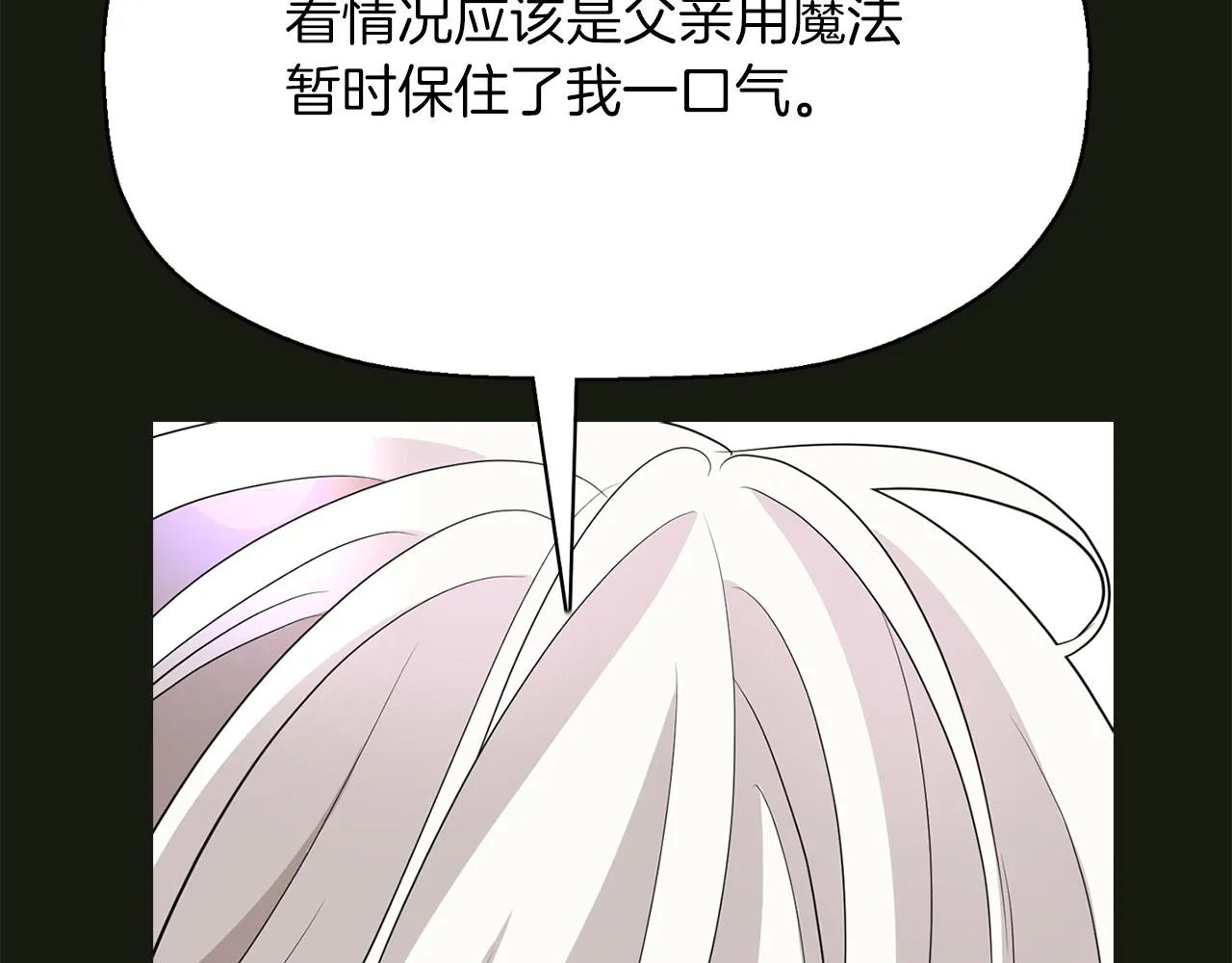 第31话 死而复活的她 第49页