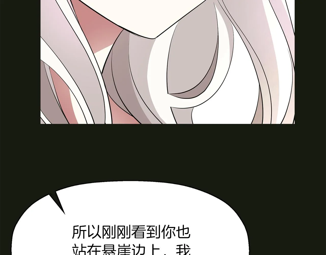 第31话 死而复活的她 第51页