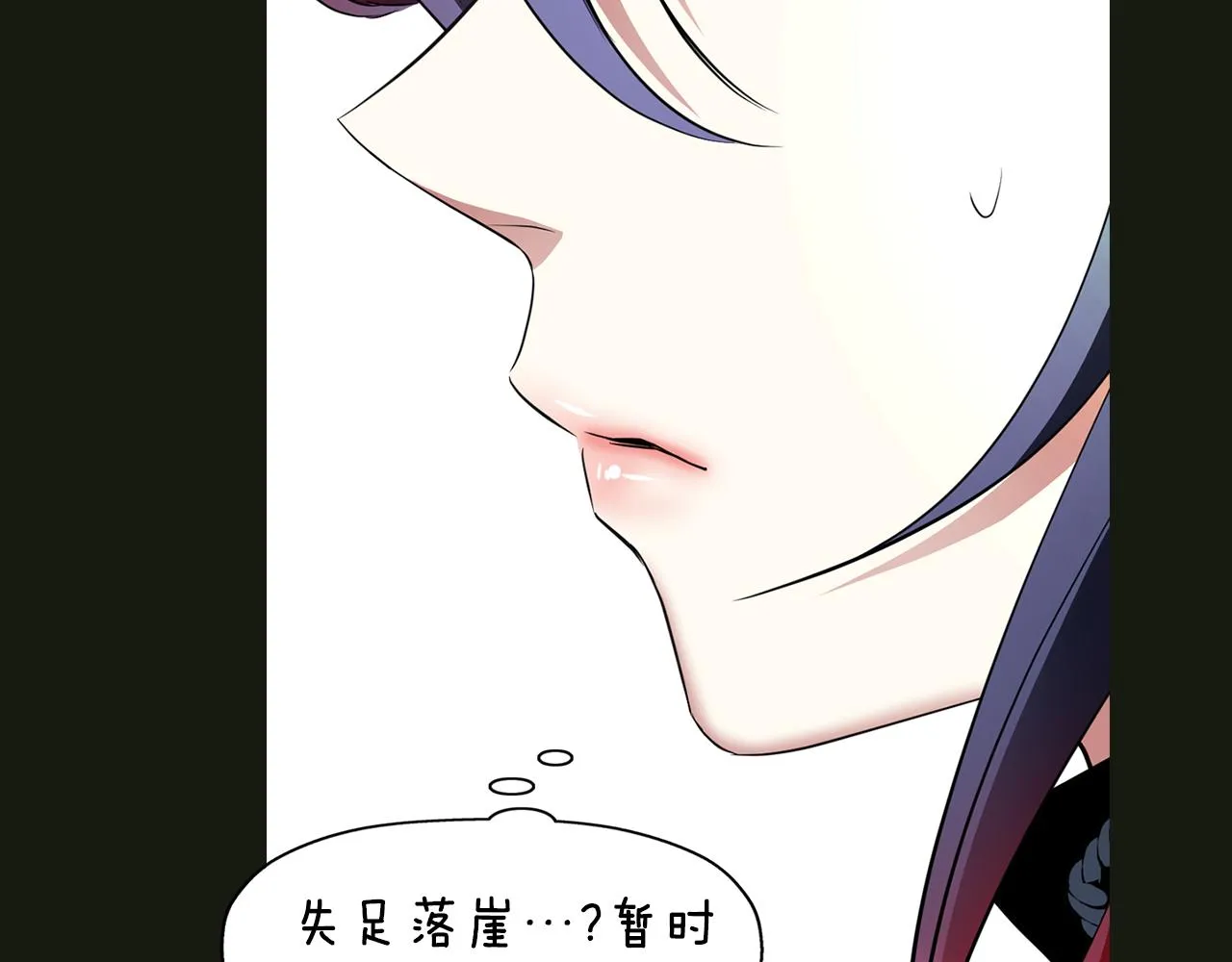 第31话 死而复活的她 第53页