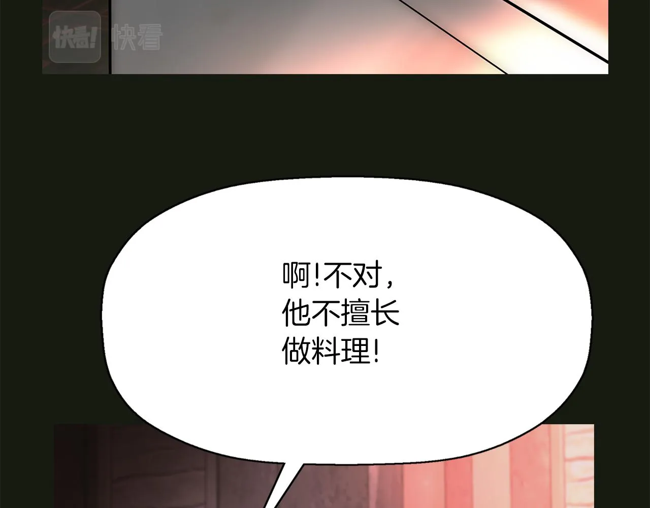 第31话 死而复活的她 第57页