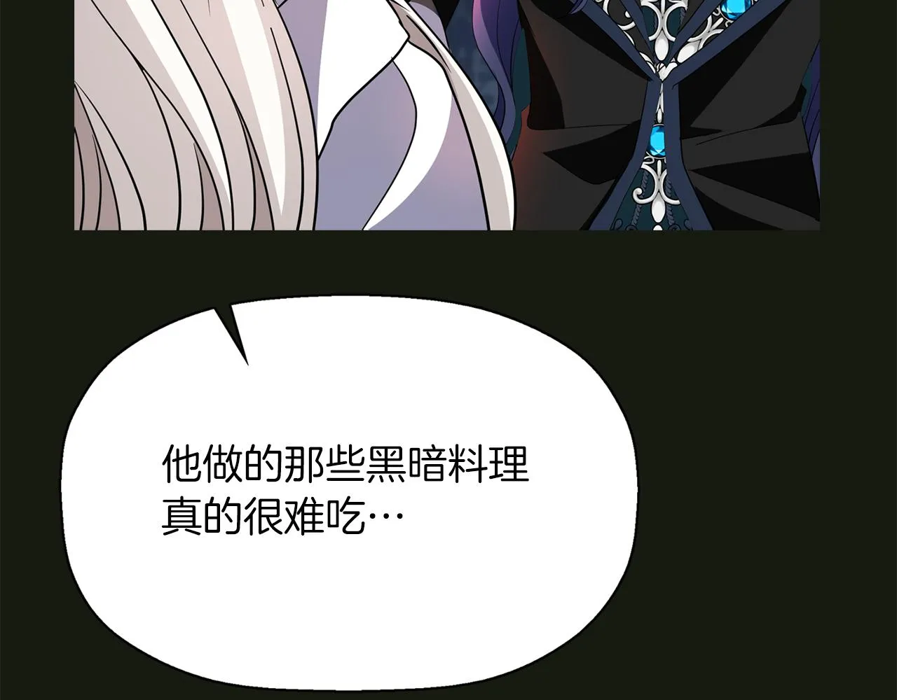 第31话 死而复活的她 第59页