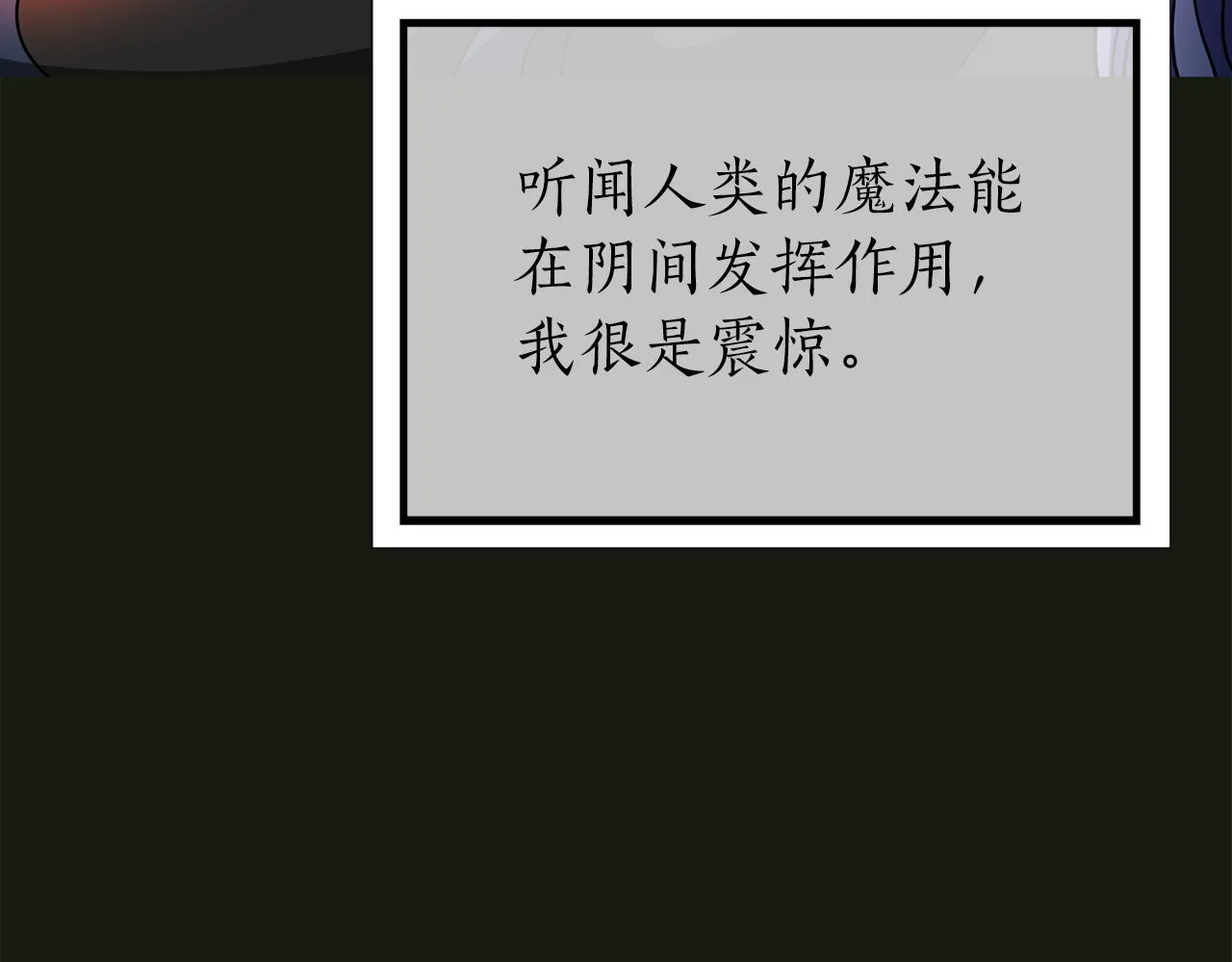 第31话 死而复活的她 第61页