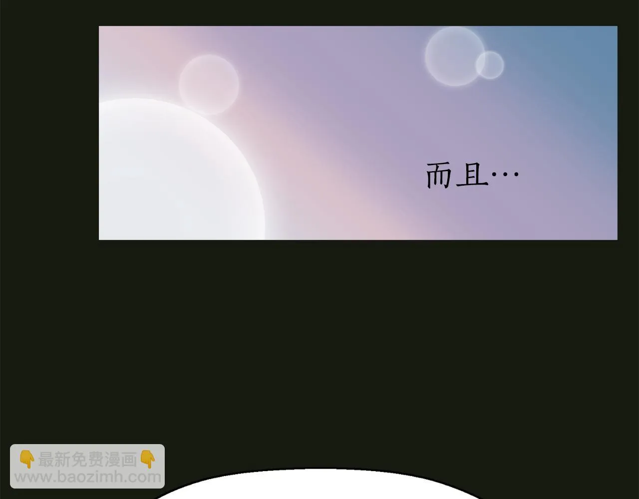 第31话 死而复活的她 第62页