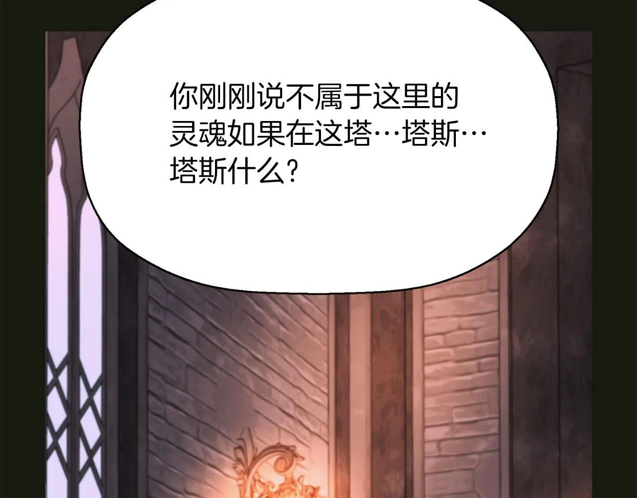 第31话 死而复活的她 第63页