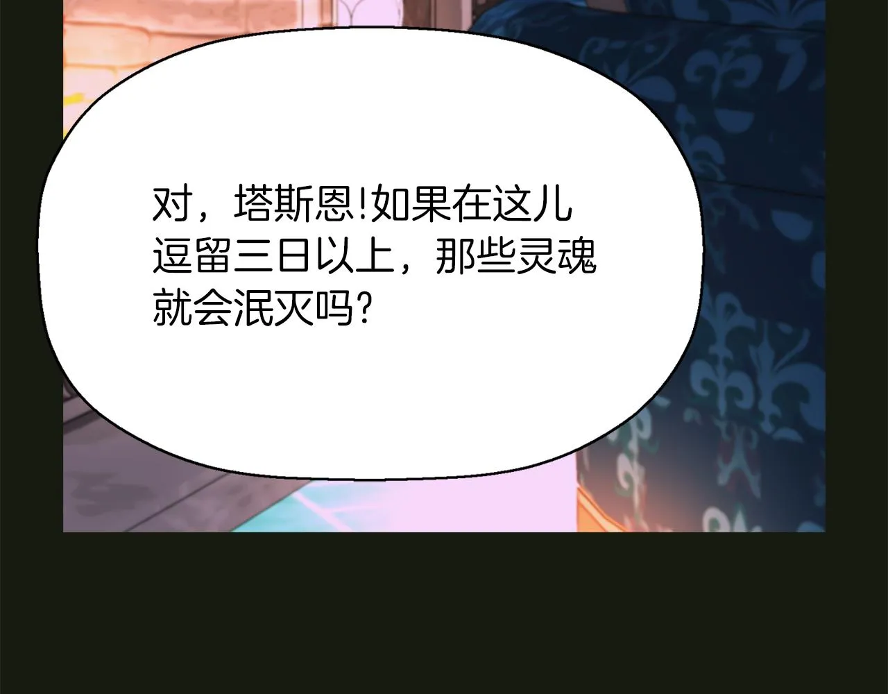 第31话 死而复活的她 第65页
