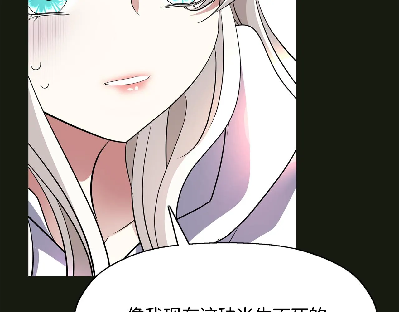 第31话 死而复活的她 第68页