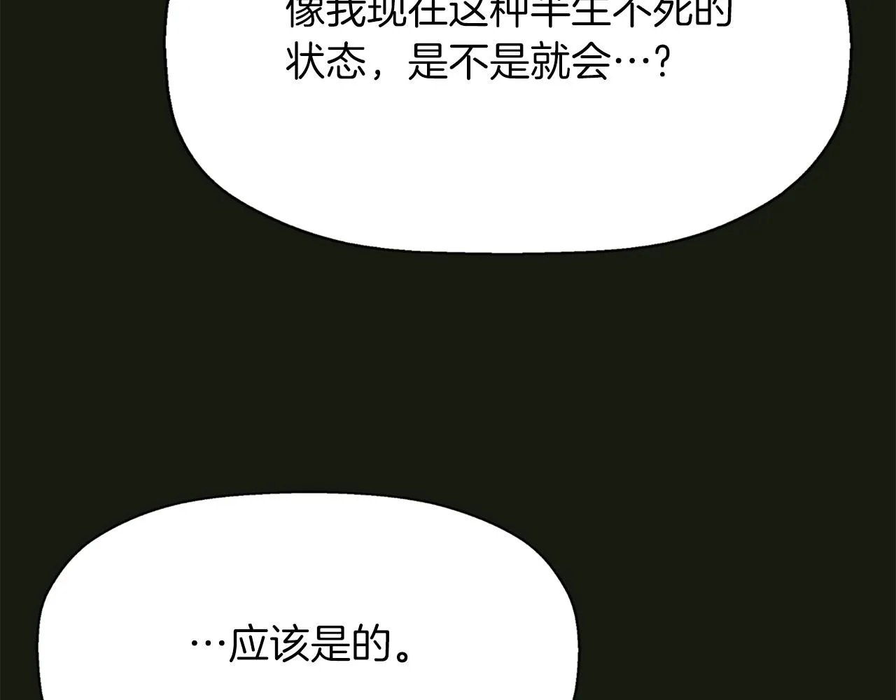 第31话 死而复活的她 第69页