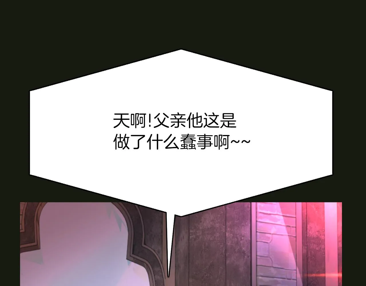 第31话 死而复活的她 第72页