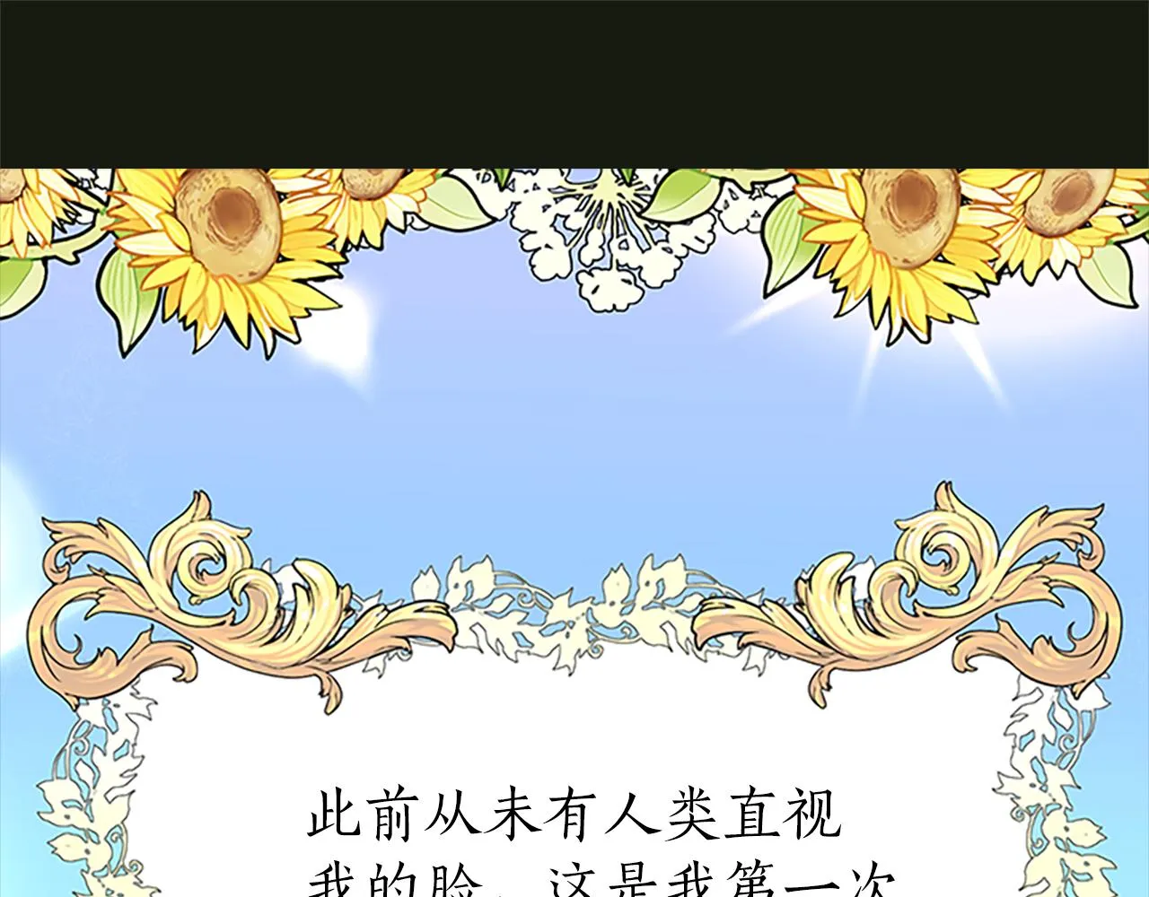 第31话 死而复活的她 第75页