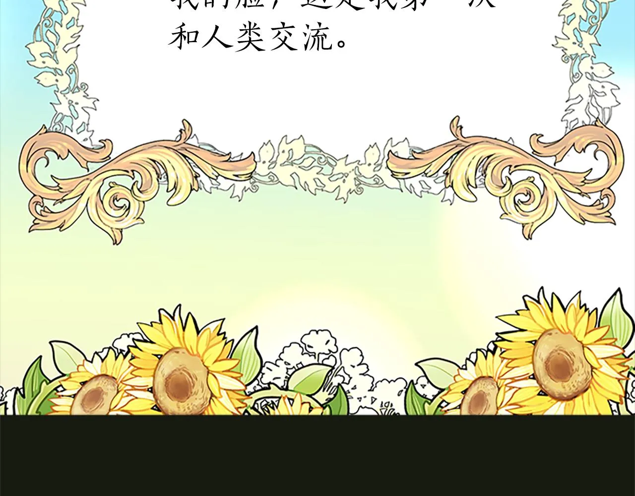 第31话 死而复活的她 第76页