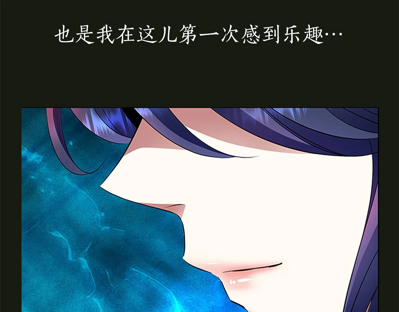 第31话 死而复活的她 第77页