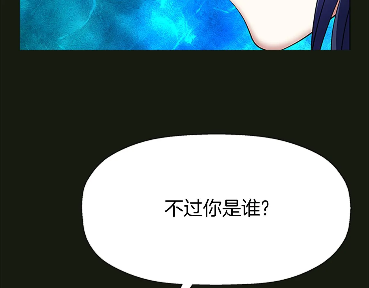 第31话 死而复活的她 第78页
