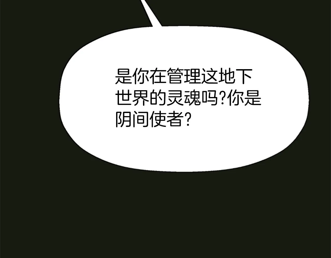 第31话 死而复活的她 第80页