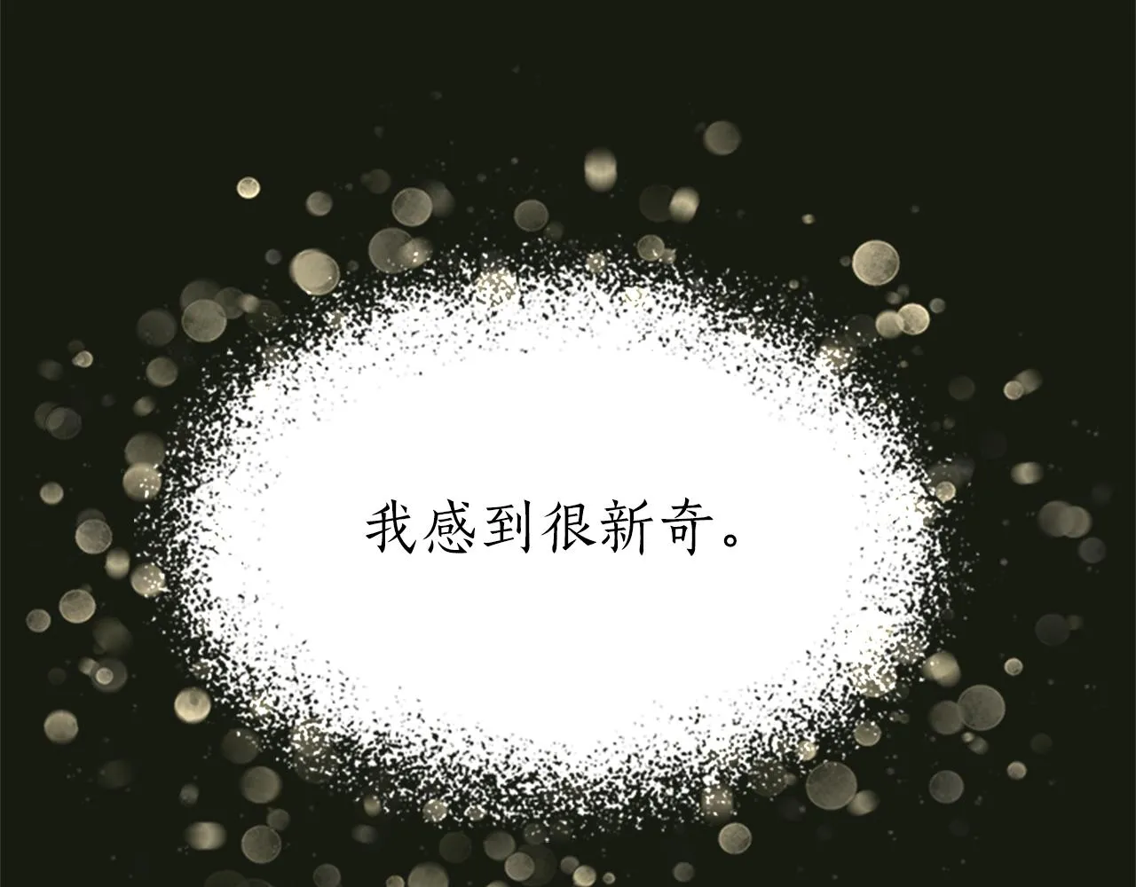 第31话 死而复活的她 第81页