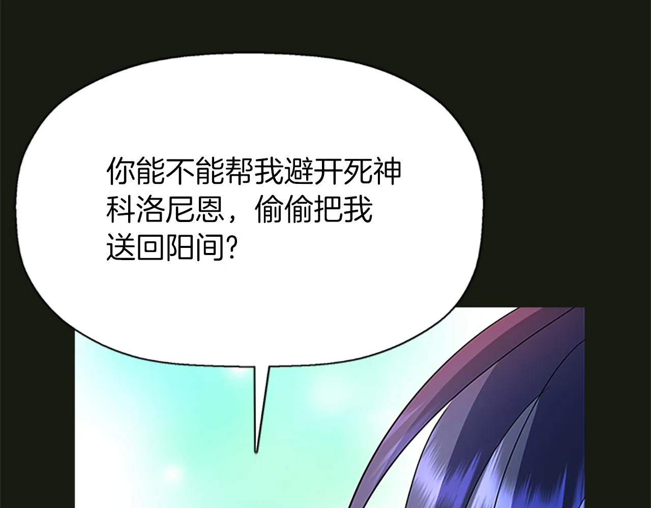 第31话 死而复活的她 第83页