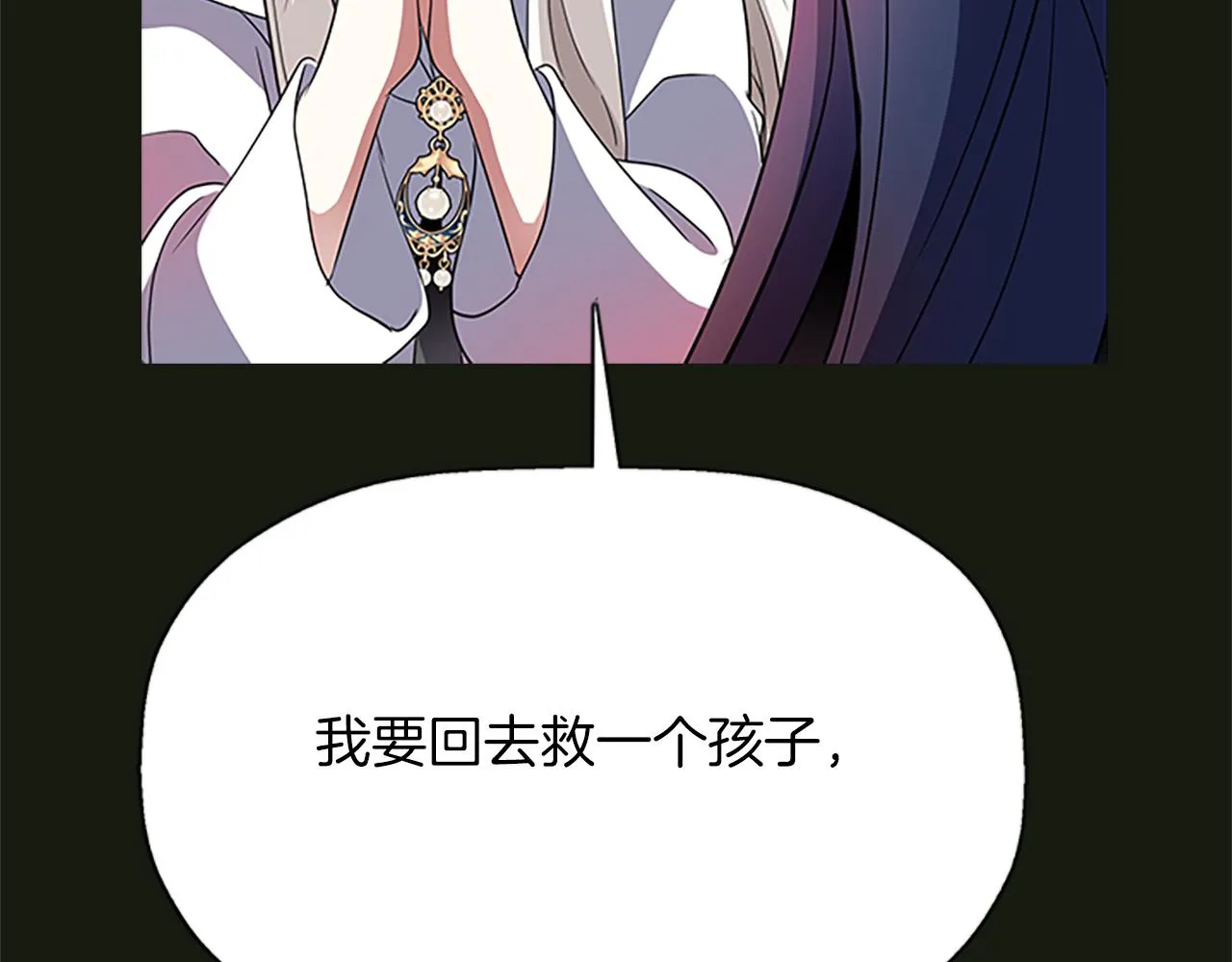 第31话 死而复活的她 第85页