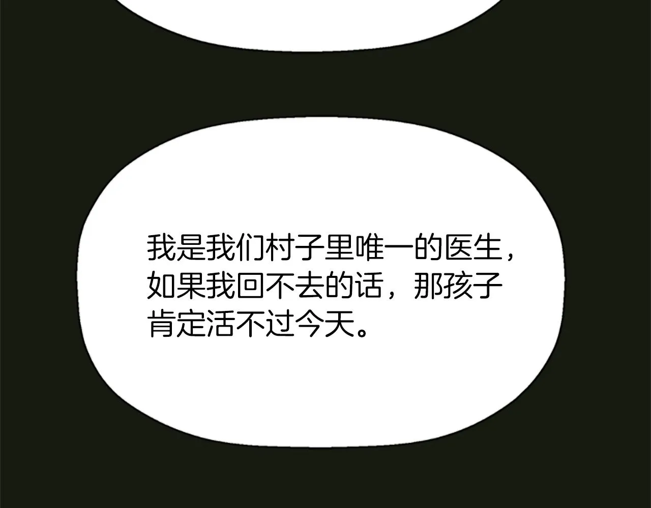 第31话 死而复活的她 第86页
