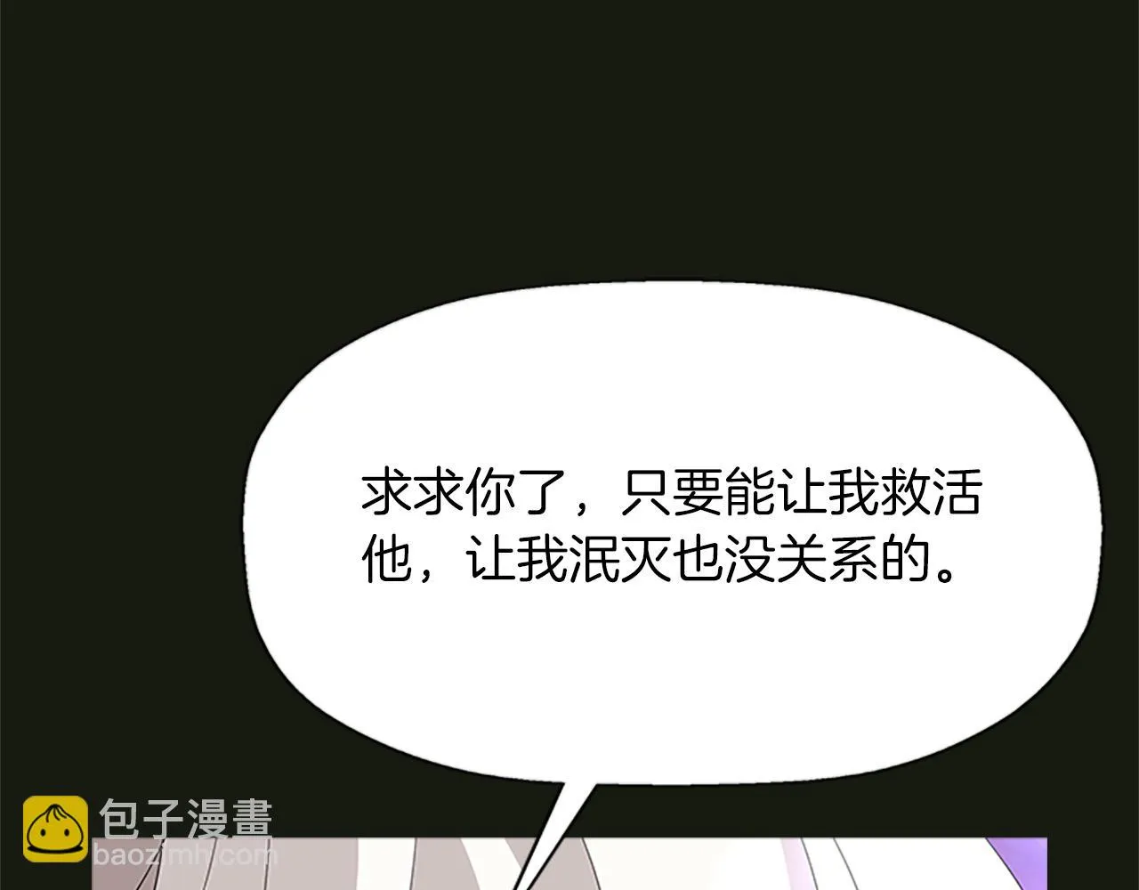 第31话 死而复活的她 第87页