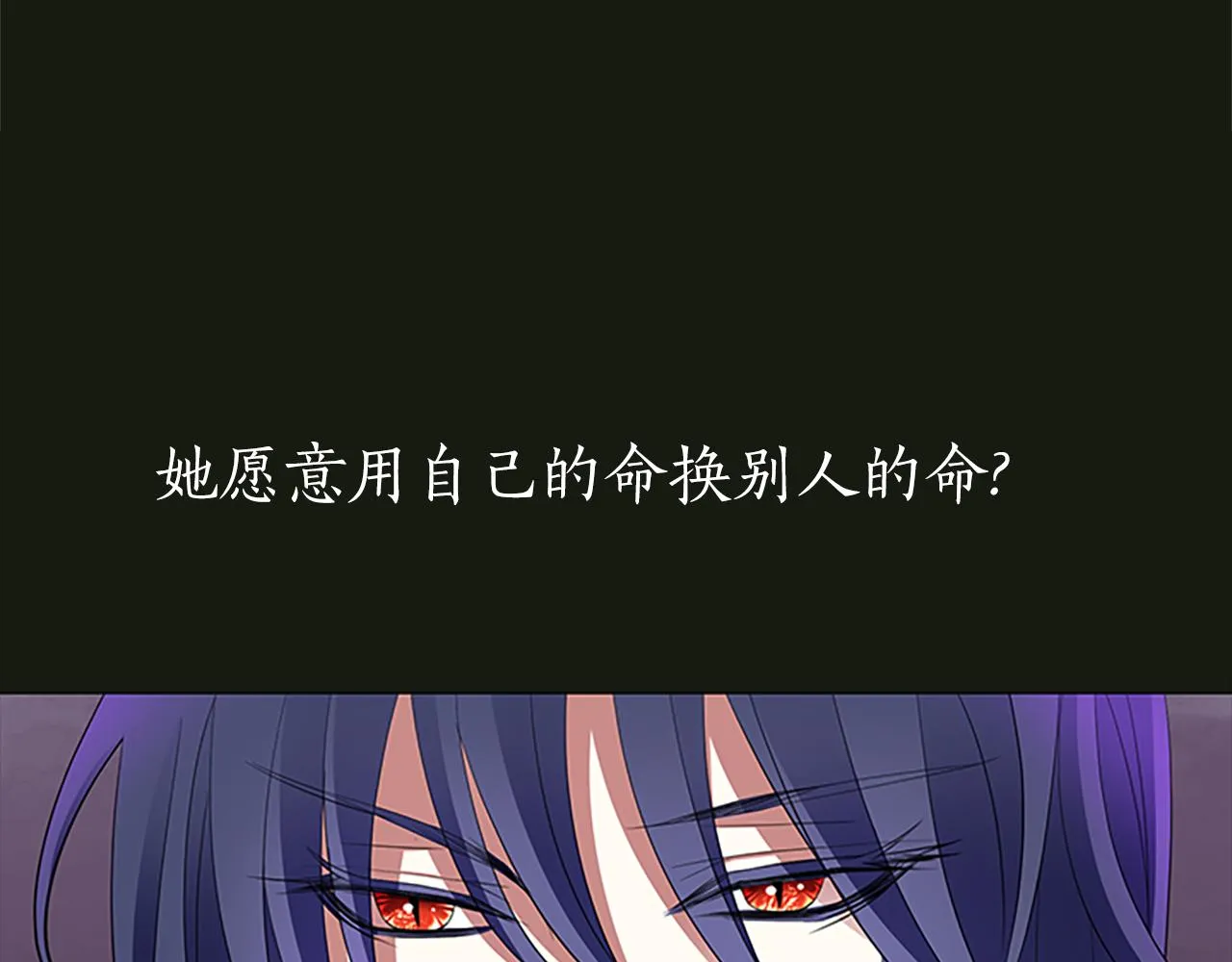 第31话 死而复活的她 第90页