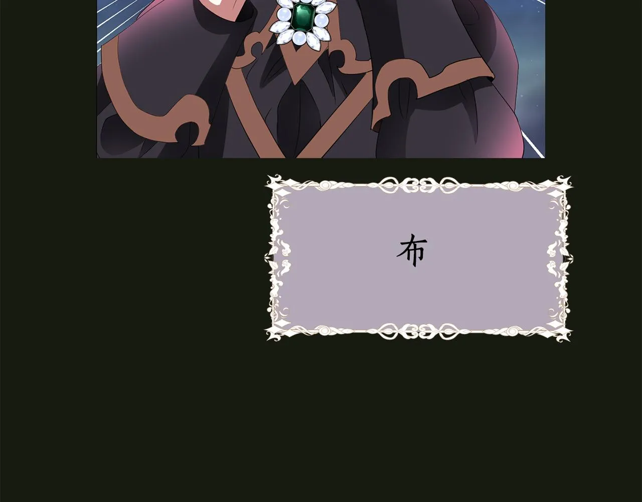 第31话 死而复活的她 第95页