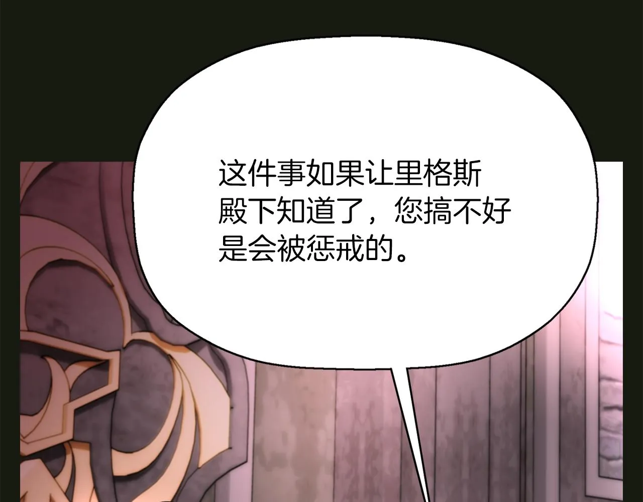 第31话 死而复活的她 第96页