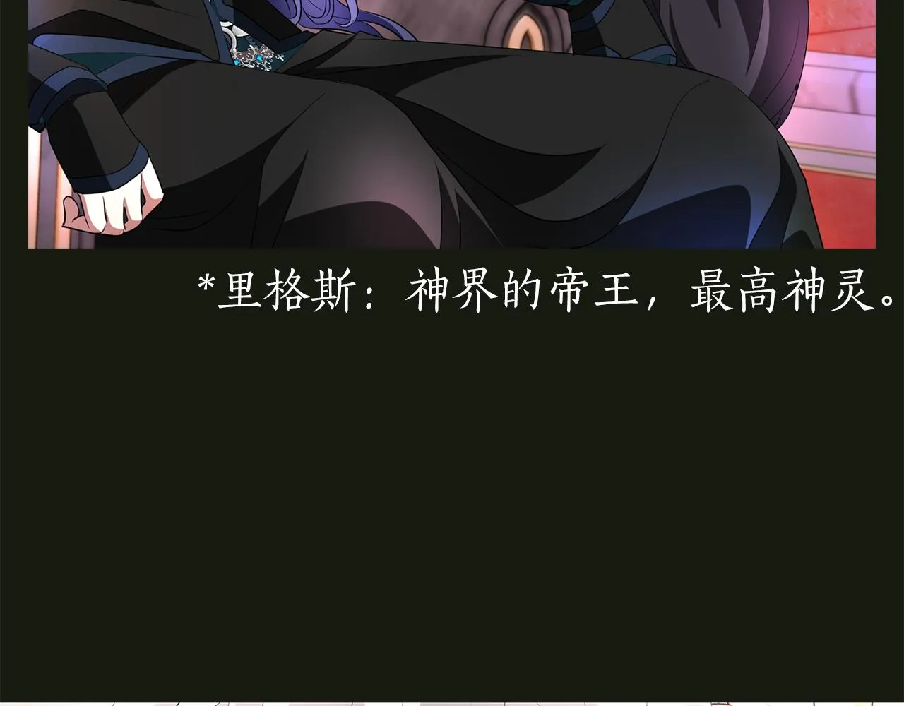 第31话 死而复活的她 第98页
