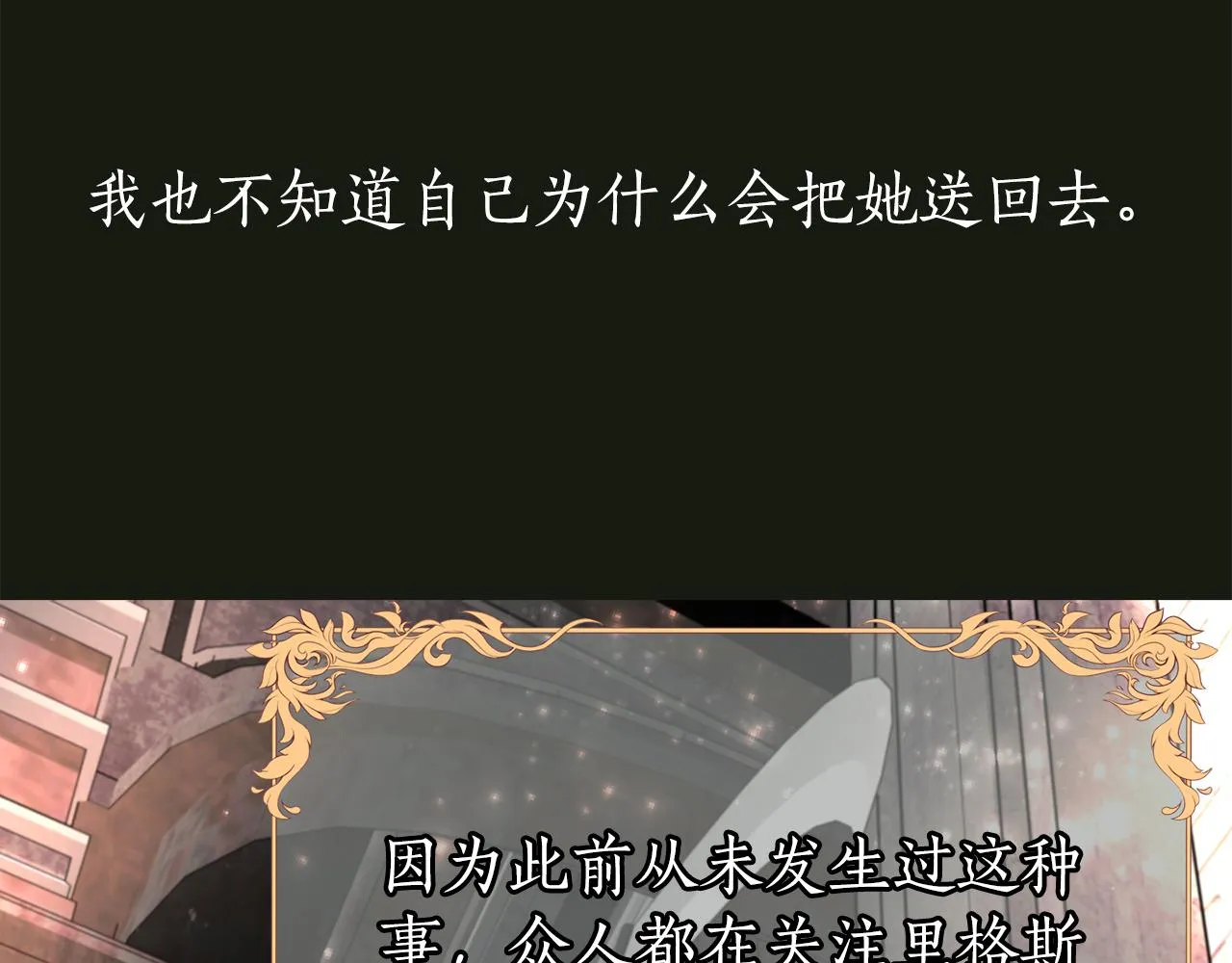 第31话 死而复活的她 第100页