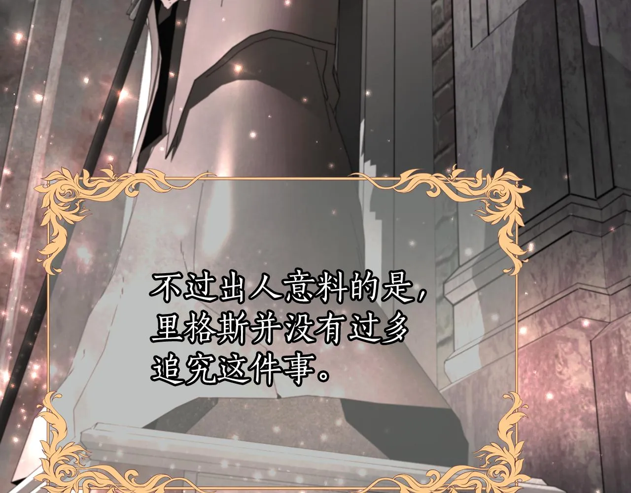 第31话 死而复活的她 第102页