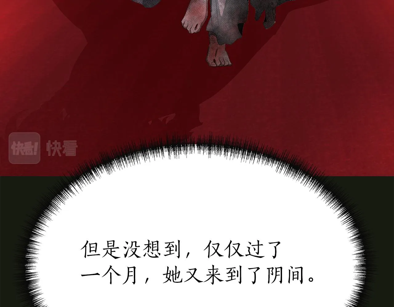 第31话 死而复活的她 第107页