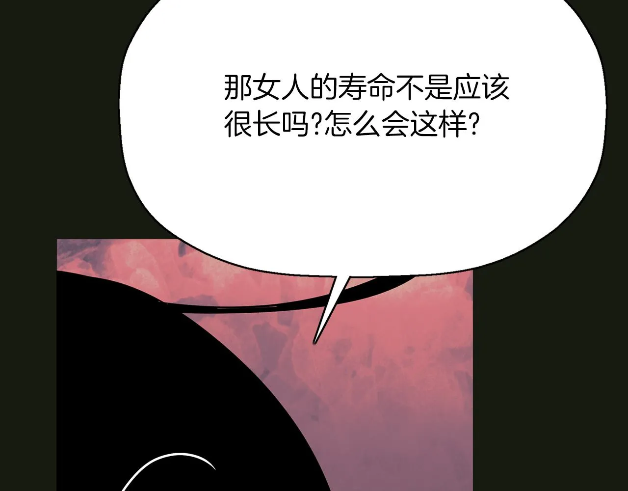 第31话 死而复活的她 第109页