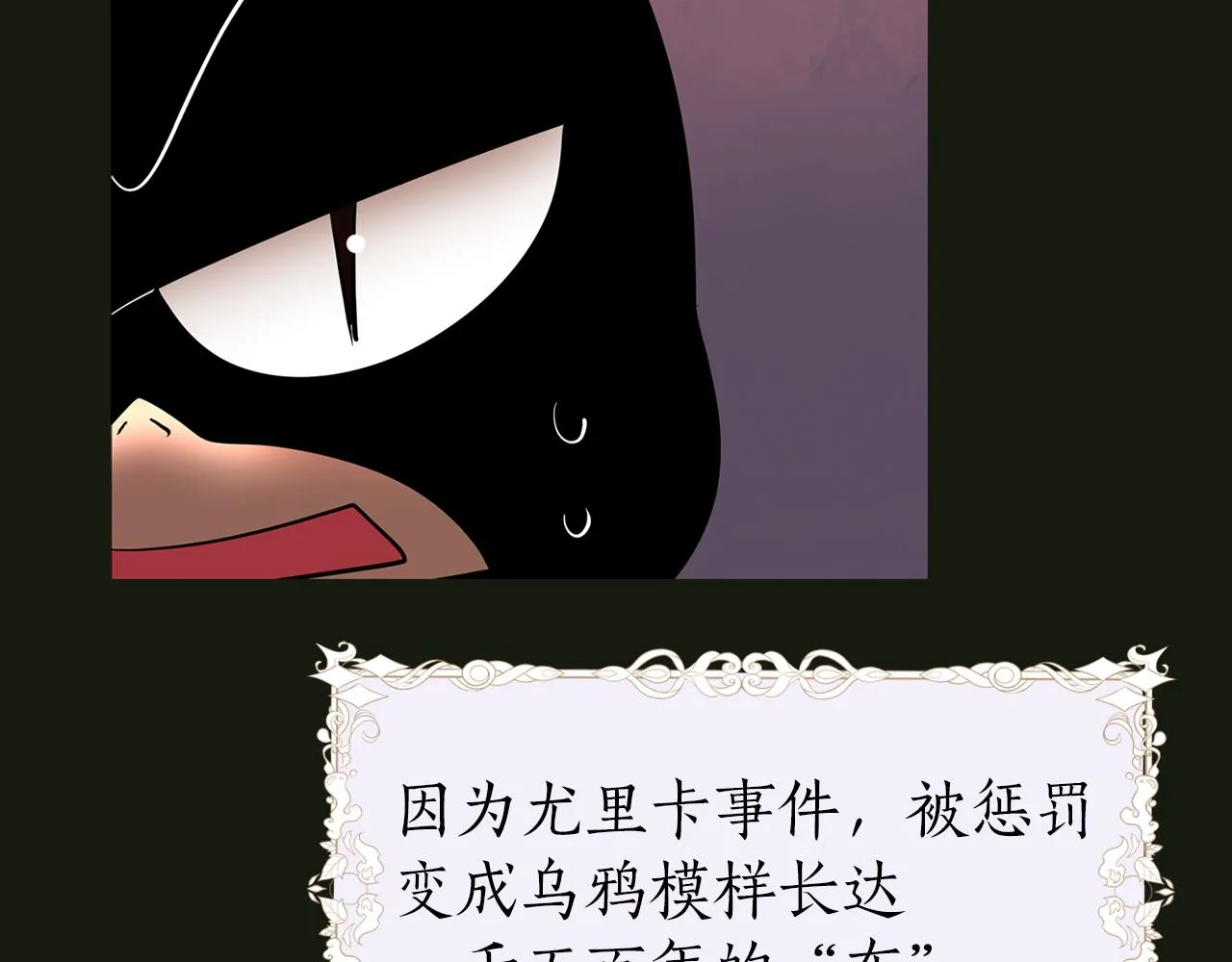 第31话 死而复活的她 第110页