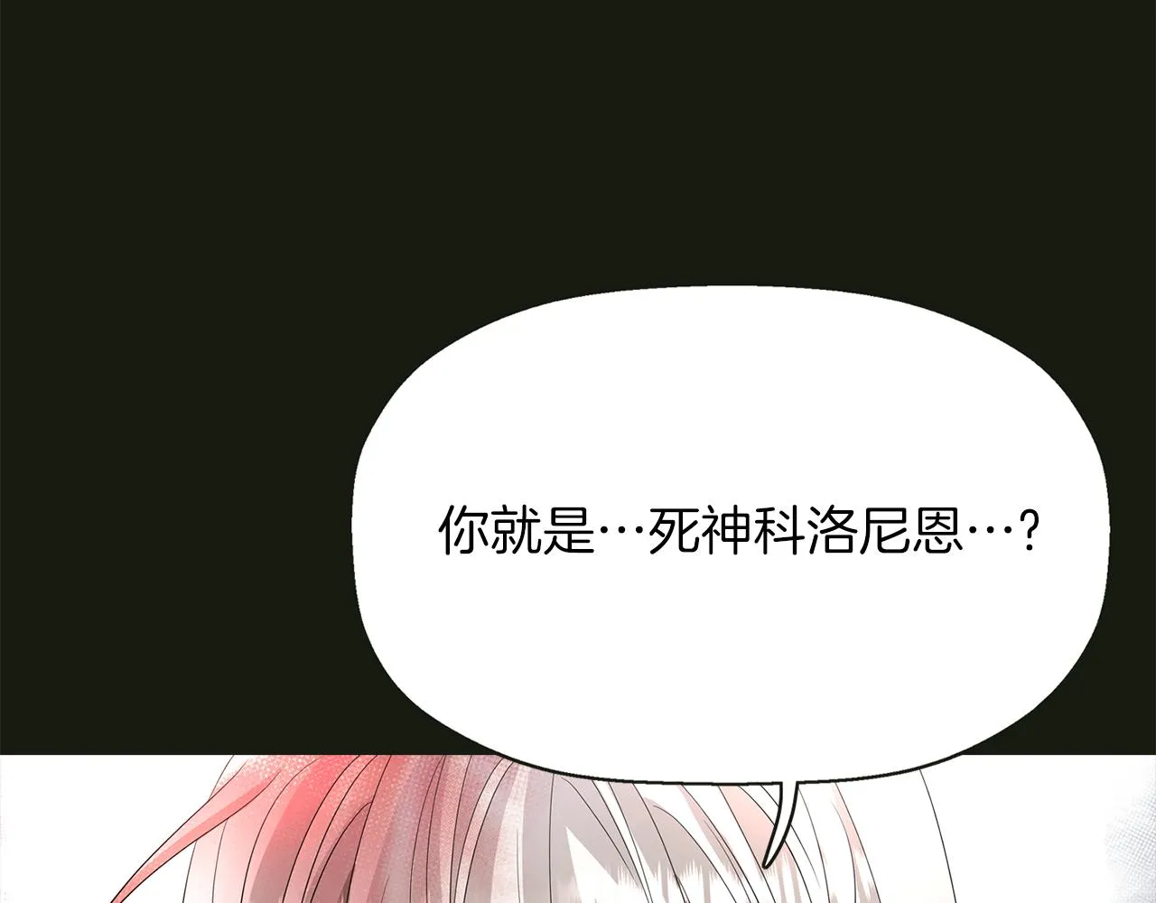 第31话 死而复活的她 第115页