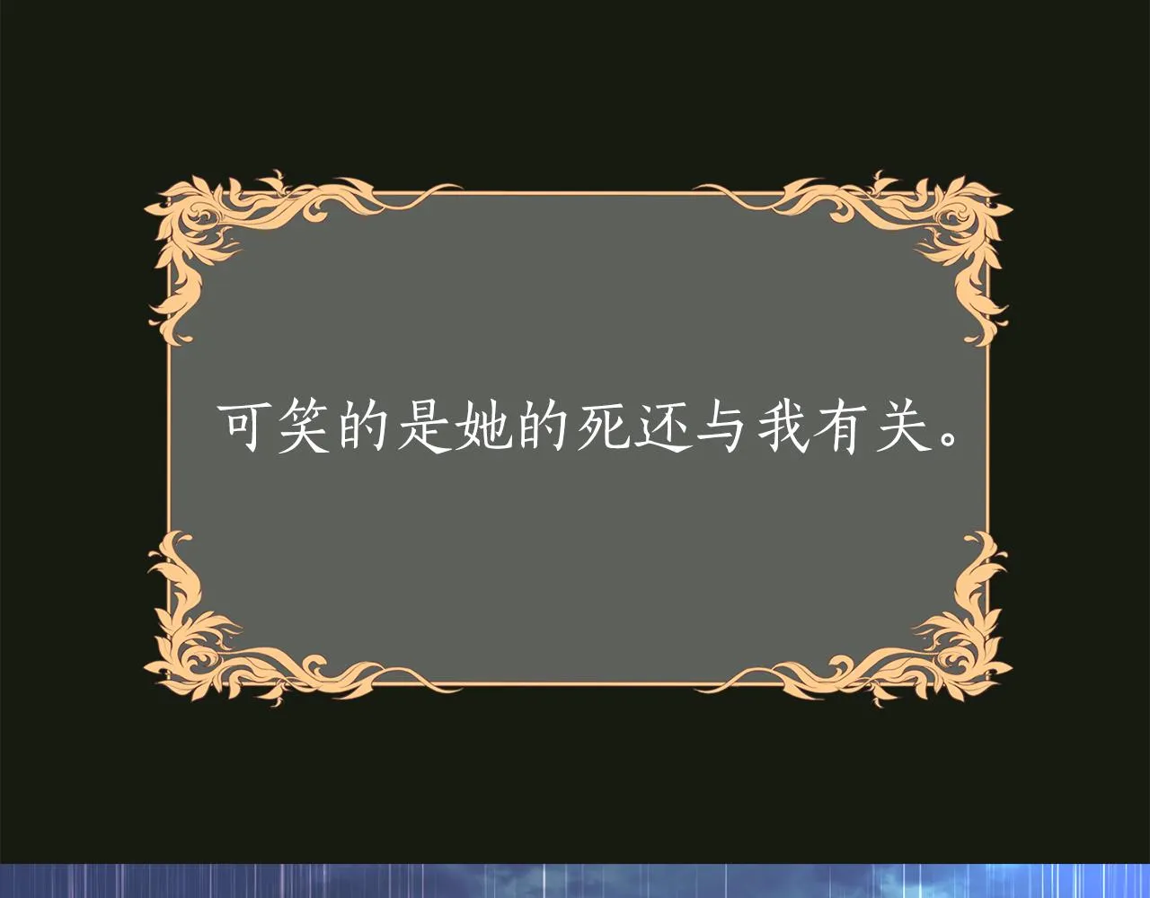 第31话 死而复活的她 第117页