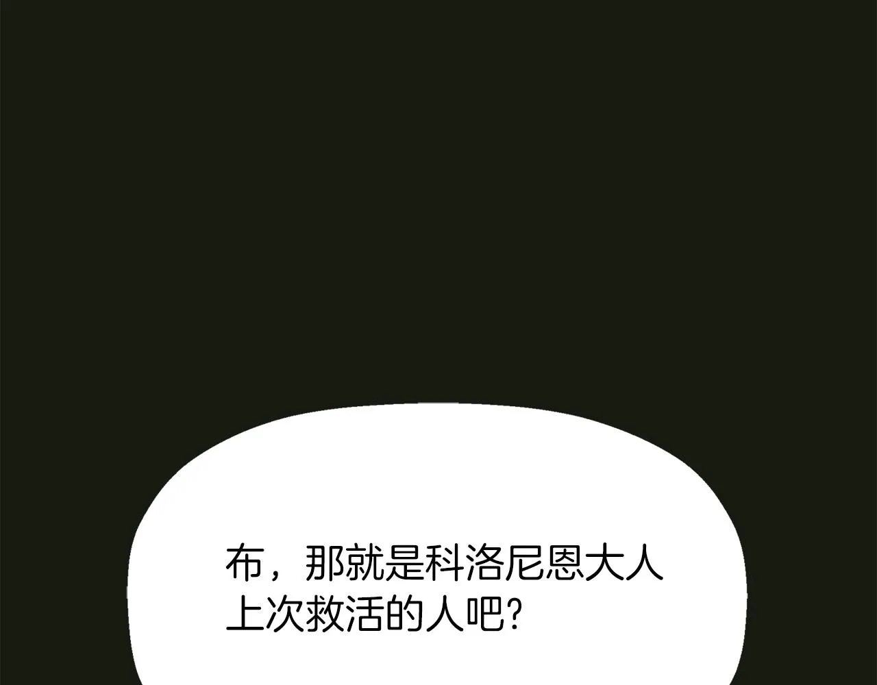 第31话 死而复活的她 第122页