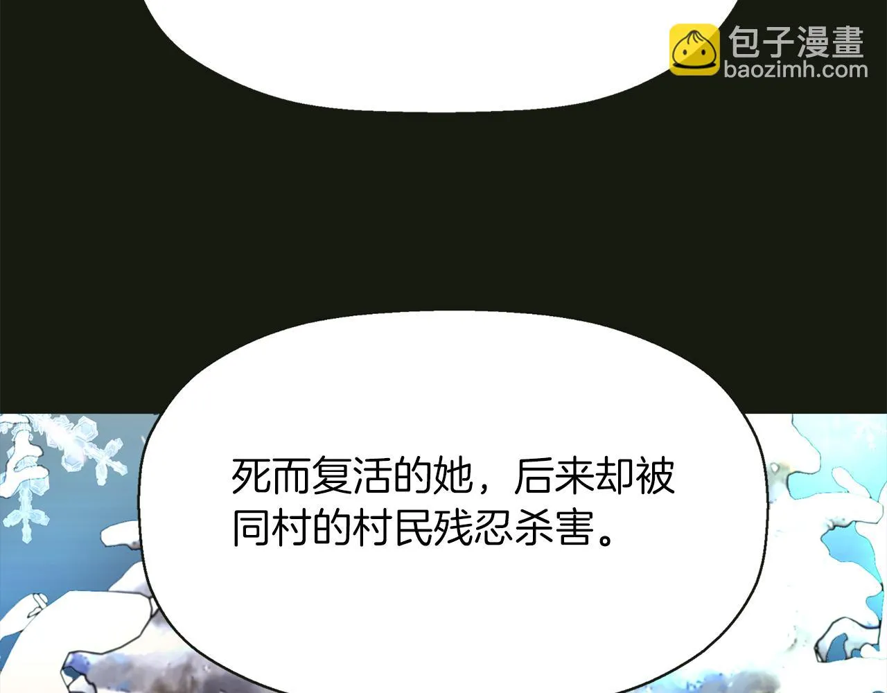 第31话 死而复活的她 第123页