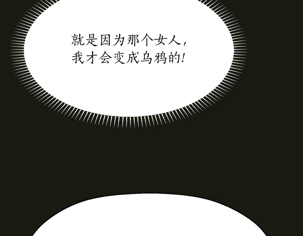 第31话 死而复活的她 第128页